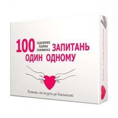 Эротическая игра &laquo;100 запитань один одному&raquo; (UA) SX0657 фото