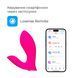 Смарт-вібратор у трусики Lovense Flexer, манливий рух + вібрація, стимуляція клітора та точки G SO7485 фото 9