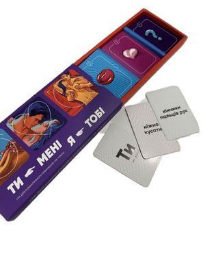Эротическая игра &laquo;Ти &ndash; мені, я &ndash; тобі&raquo; (UA) SO6978 фото