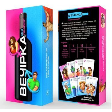 Игра для зажигательной вечеринки &laquo;Вечірка. Без правил&raquo; (UA) SX1243 фото
